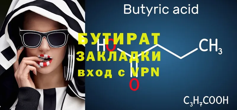 кракен ссылки  Калач-на-Дону  Бутират буратино  купить закладку 