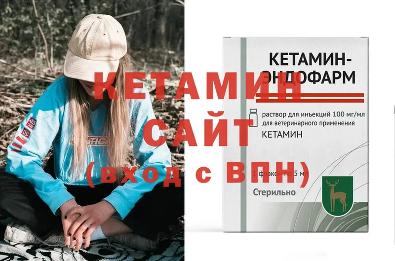 закладки  Калач-на-Дону  КЕТАМИН VHQ 